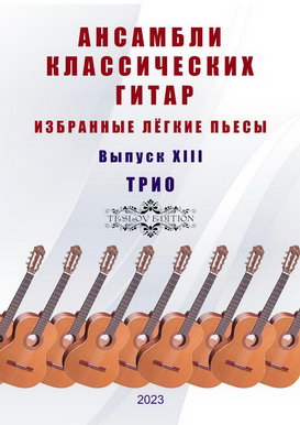 Уроки игры на гитаре в Тамбове - Алексей Захаров